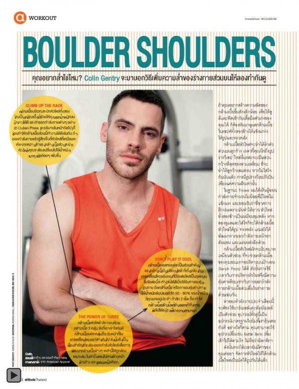 Attitude-November-2012